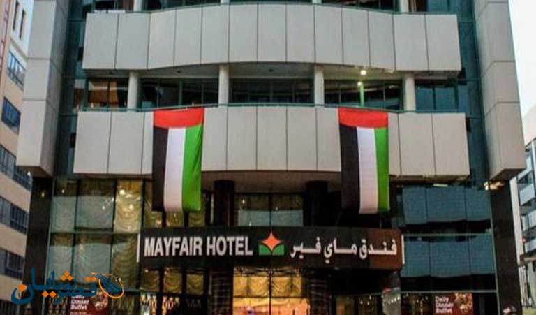 هتل میفر دبی