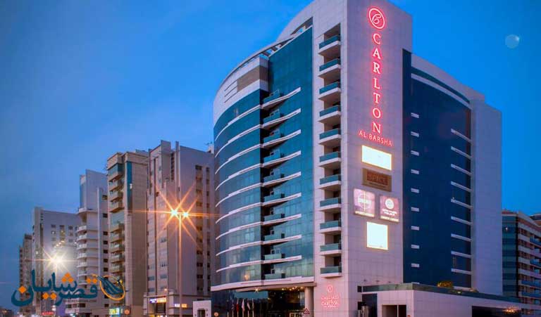 هتل کارلتون ال برشا دبی