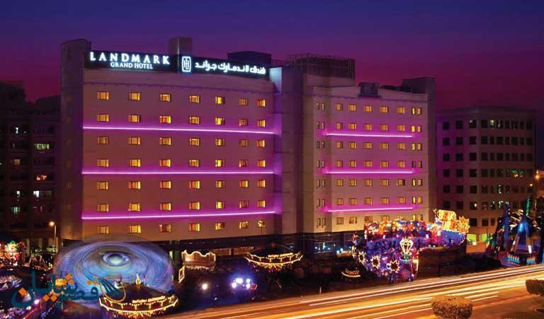 هتل لندمارک گرند دبی