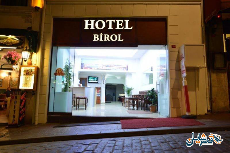 هتل بیرول استانبول