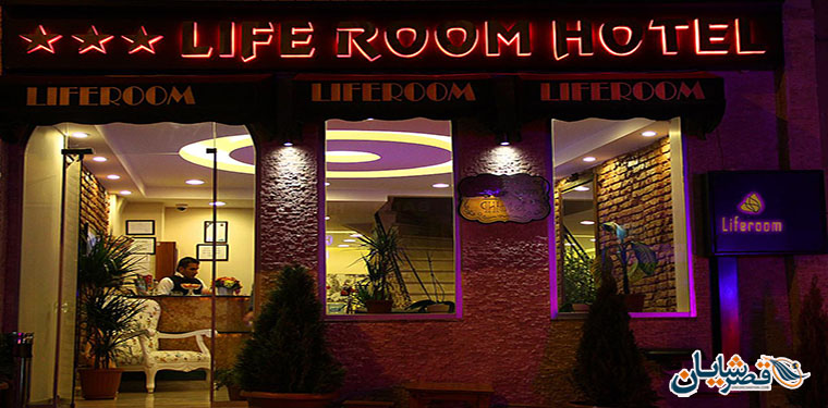هتل لیف روم استانبول