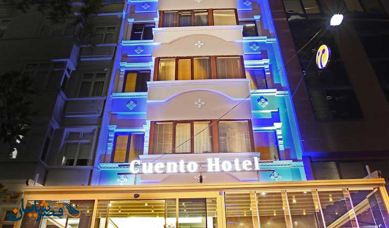 هتل کونتو استانبول