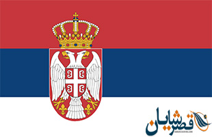 چرا صربستان محل مناسبی برای کسب و کار جدید است؟ 