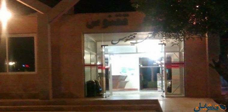 Ghoghnoos Hotel Kish