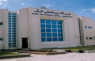 فرودگاه کیش اولین فرودگاه بین المللی مناطق آزاد ایران