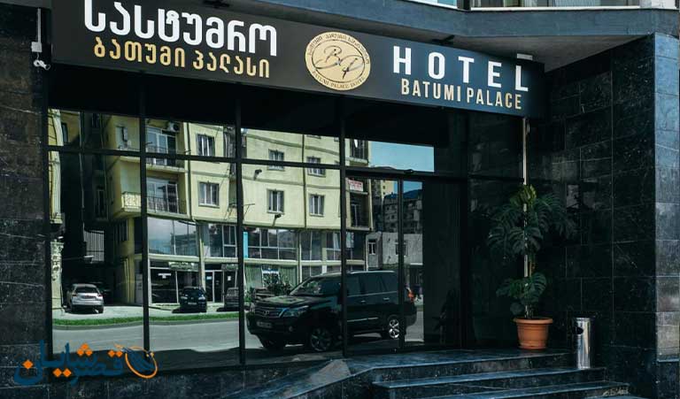 batumi palace hotel