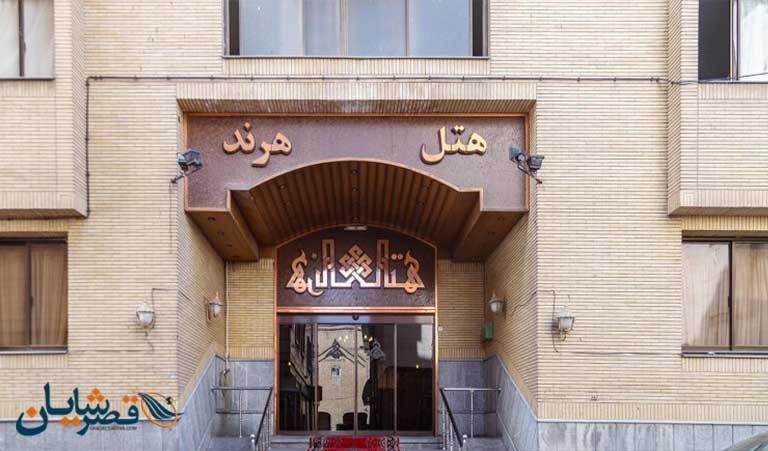 harand hotel mashad