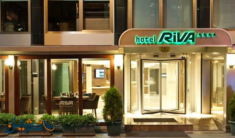 هتل ریوا تکسیم استانبول