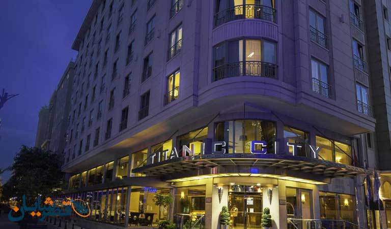 هتل تایتانیک سیتی استانبول