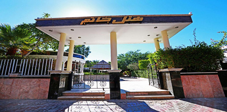 Khatam Kish Hotel