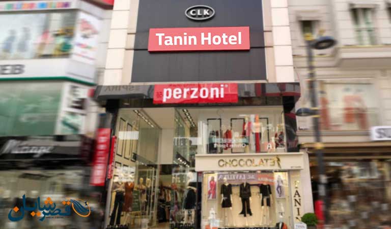 Tanin Hotel